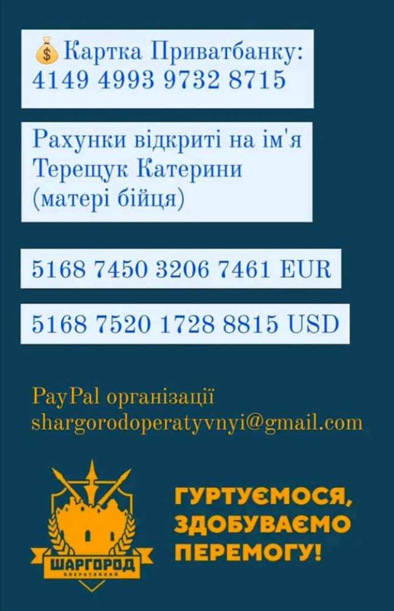 Новини Вінниці - фото з Звернення до тих, хто нічого не робить для Перемоги. Емоційний пост волонтера з Шаргорода