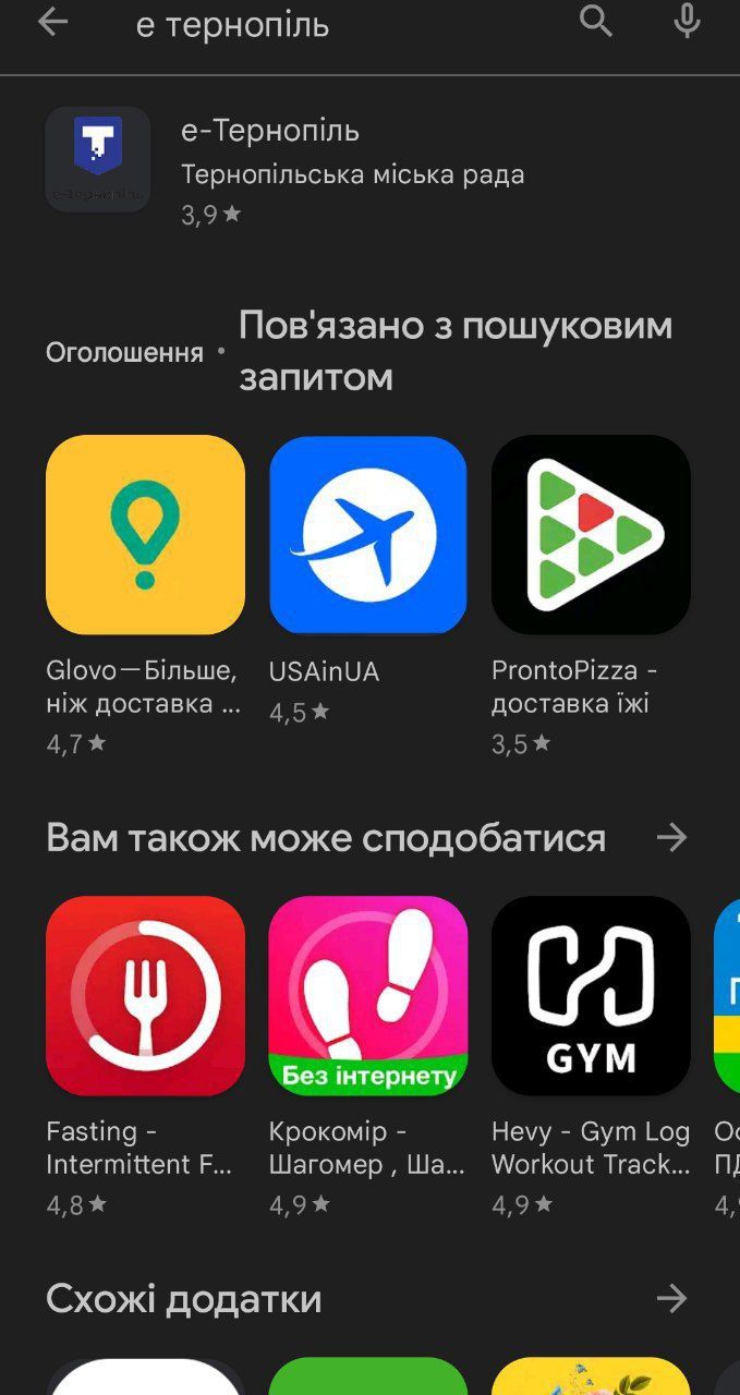 Новини Тернополя - фото з Перевіряти якість повітря, стежити за транспортом і не тільки: що можна робити у додатку для тернополян