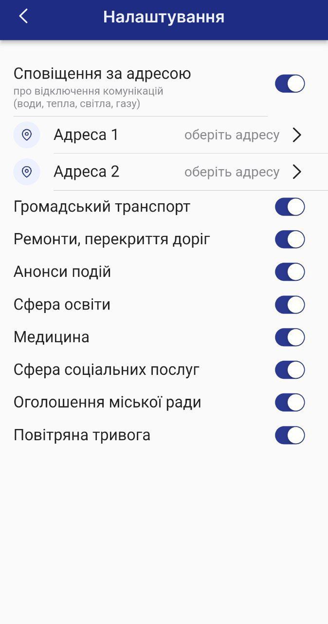 Новини Тернополя - фото з Перевіряти якість повітря, стежити за транспортом і не тільки: що можна робити у додатку для тернополян