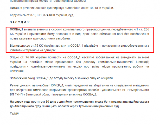 Новини Вінниці - фото з «Він проломив їй голову і задушив»: про вбивство 26-річної дівчини, в якому фігурує військовий