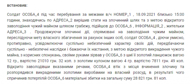 Новини Вінниці - фото з «Він проломив їй голову і задушив»: про вбивство 26-річної дівчини, в якому фігурує військовий