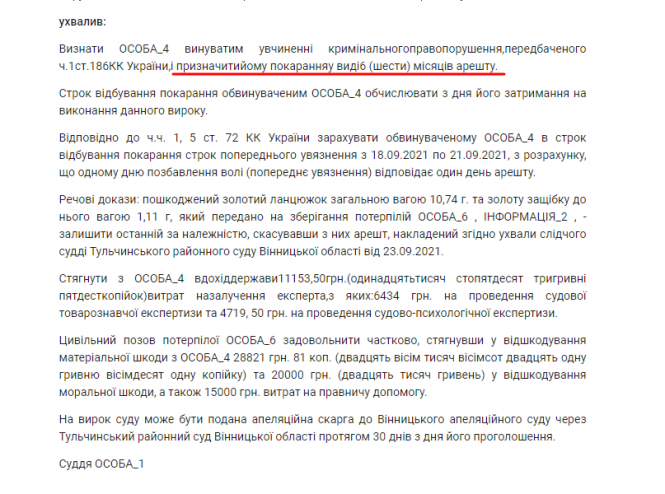 Новини Вінниці - фото з «Він проломив їй голову і задушив»: про вбивство 26-річної дівчини, в якому фігурує військовий