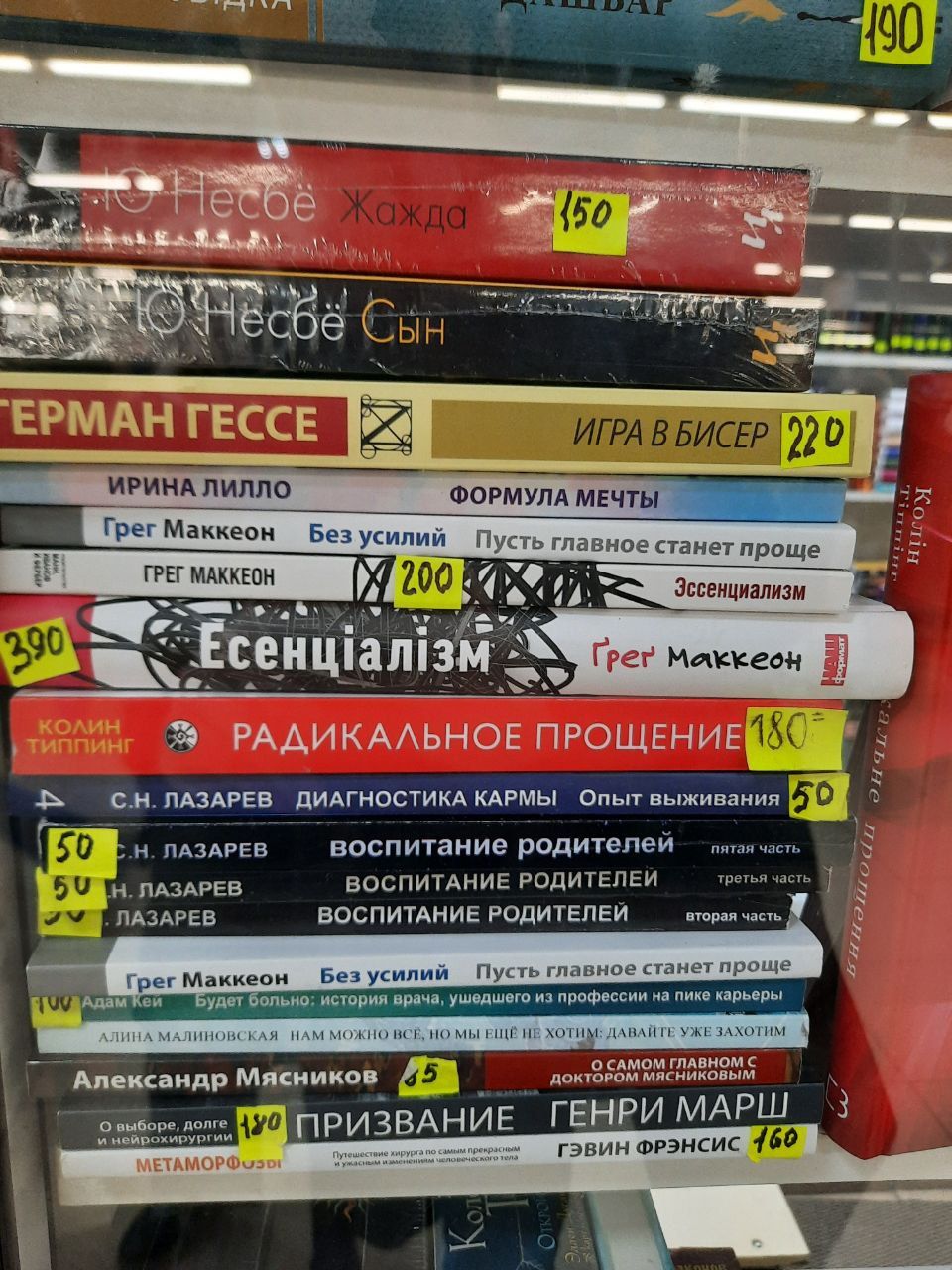 Новини Вінниці - фото з У вінницькій книгарні продають книжки російських пропагандистів. Чи можна з цим щось вдіяти?
