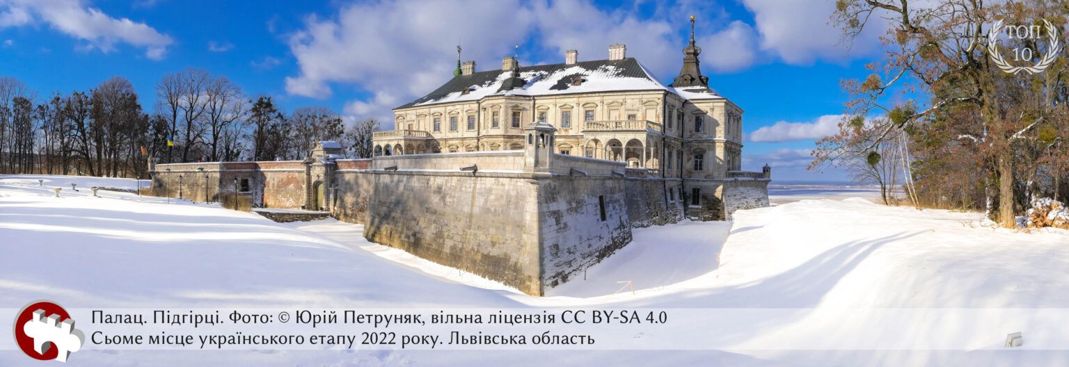 Новини Тернополя - фото з Фото Червоногородського замку Тернопільщини посіло друге місце на конкурсі пам’яток для Вікіпедії