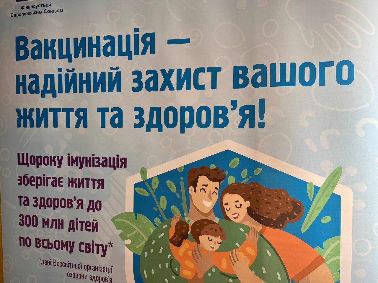 Новини Тернополя - фото з Де і від чого жителі Тернопільщини можуть безоплатно вакцинуватися