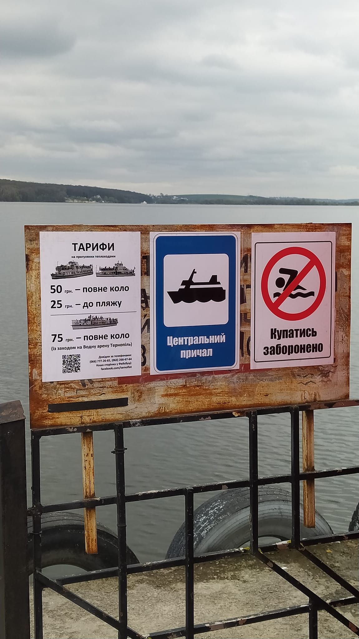 Новини Тернополя - фото з На Тернопільському ставі уже курсує і теплохід «Капітан Парій»