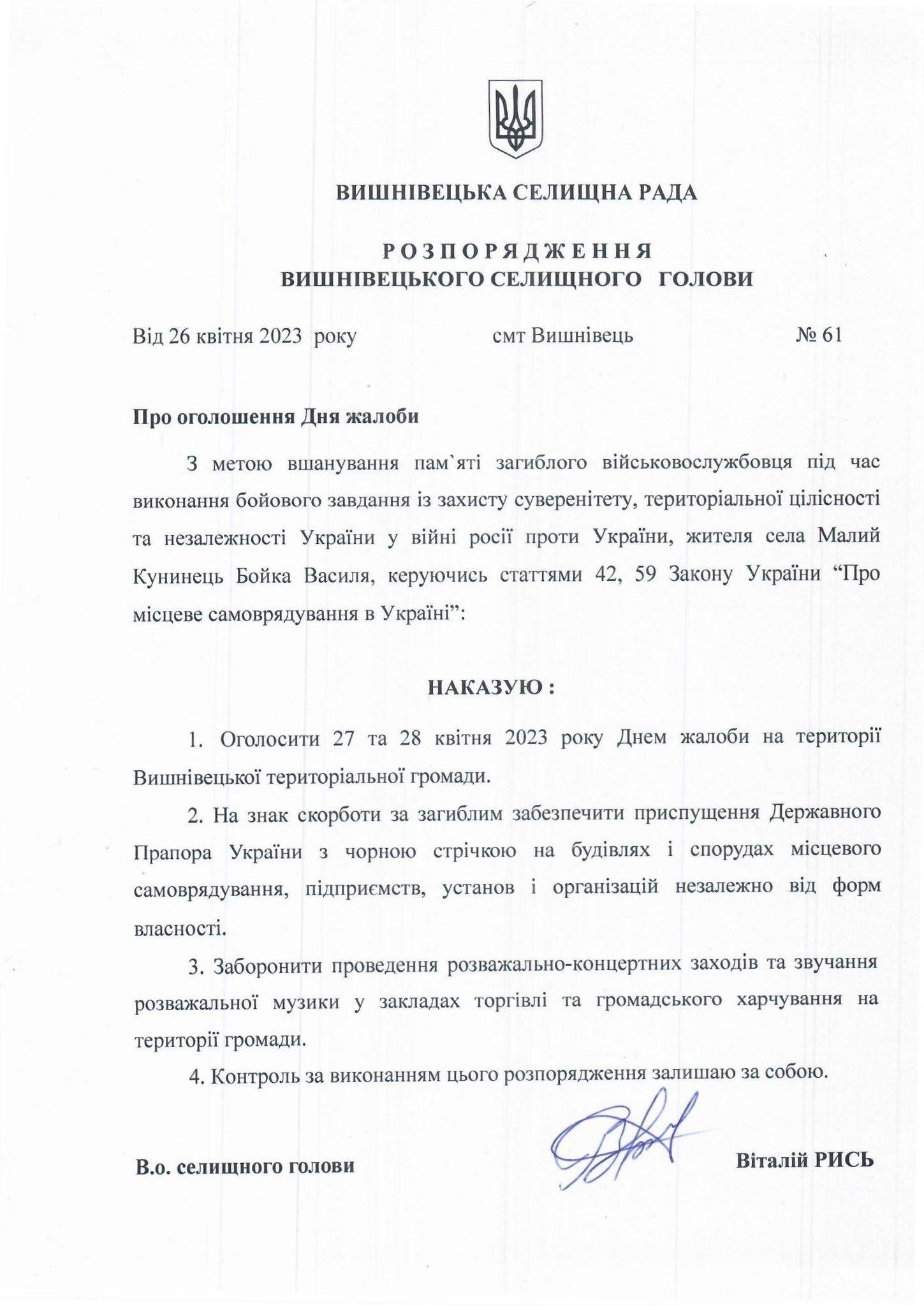 Новини Тернополя - фото з На щиті Василь Бойко назавжди повертається додому. Більше місяця його вважали безвісти зниклим
