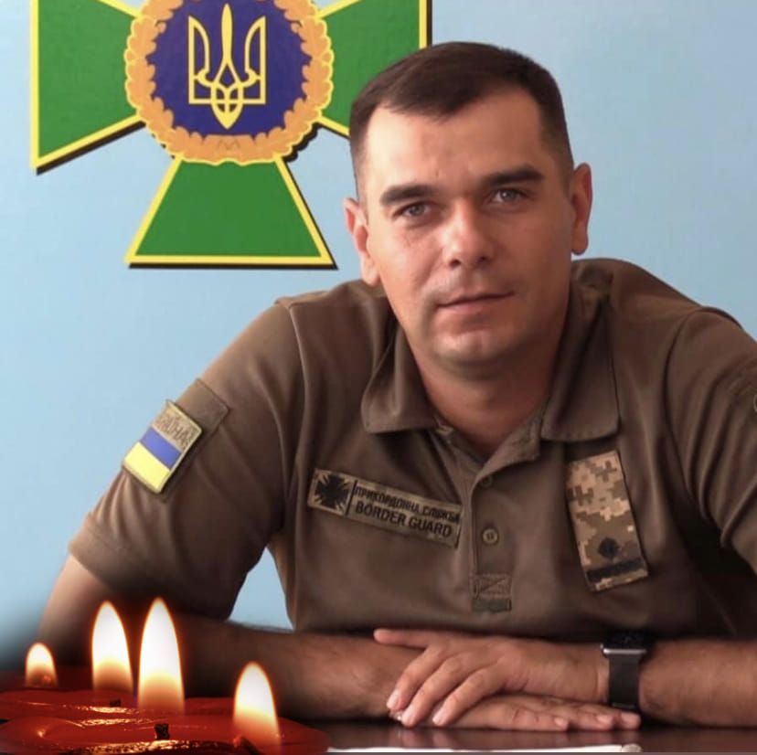 Новини Хмельницького - фото з Його шукали більше року. На війні загинув прикордонник Сергій Лакей