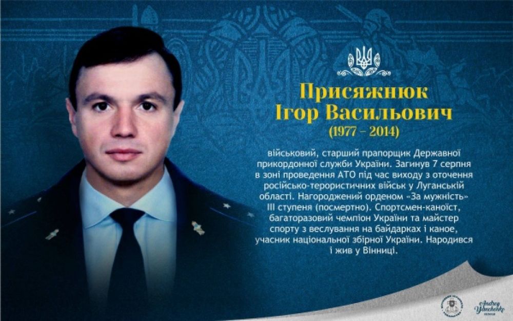 Новини Вінниці - фото з На честь захисників України у Вінниці названі 20 вулиць. Розповідаємо про Героїв