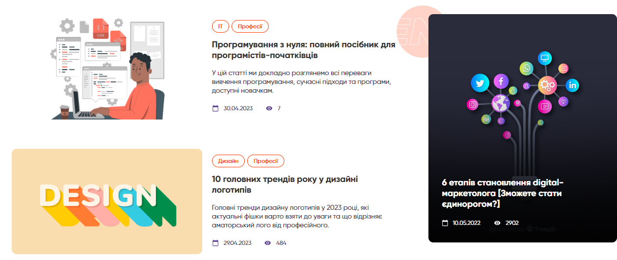 Новини Вінниці - фото з Від англійської до ІТ з нуля: добірка безоплатних онлайн-курсів для вінничан