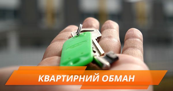 Новини Тернополя - фото з Псевдоріелтор із Чорткова заробляв на довірі людей