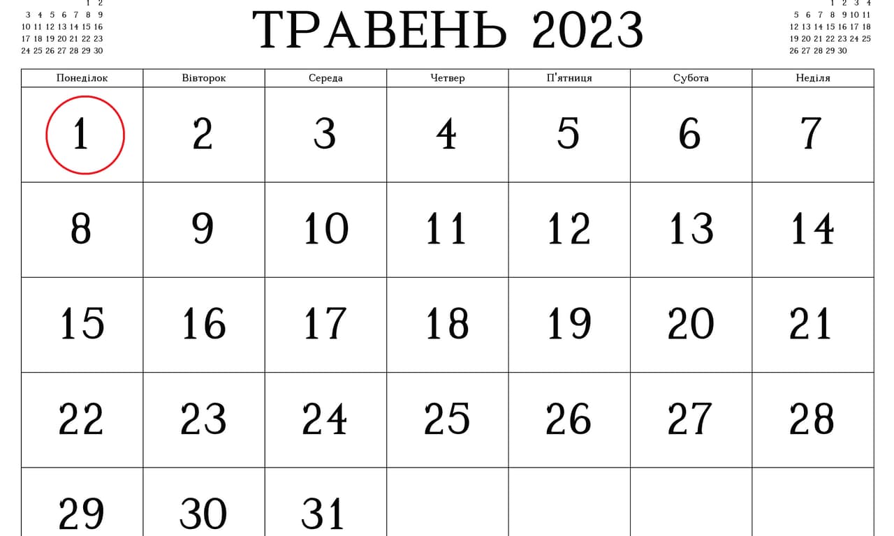 Новини Козятина - фото з Сьогодні 1 травня: які заборони, свята та зміни чекають на нас. Розповідаємо все про цей день