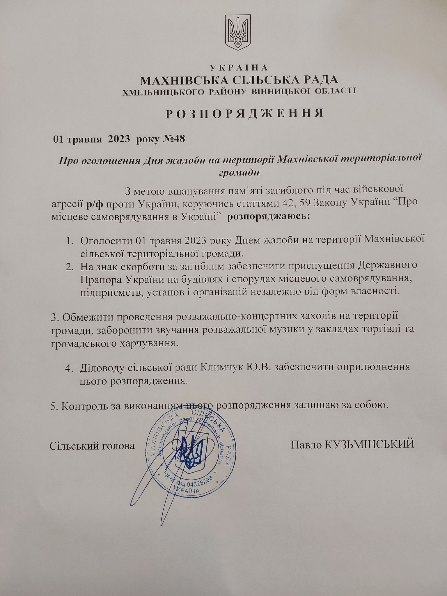 Новини Козятина - фото з У Безіменному прощатимуться з Героєм Вадимом Янчуком