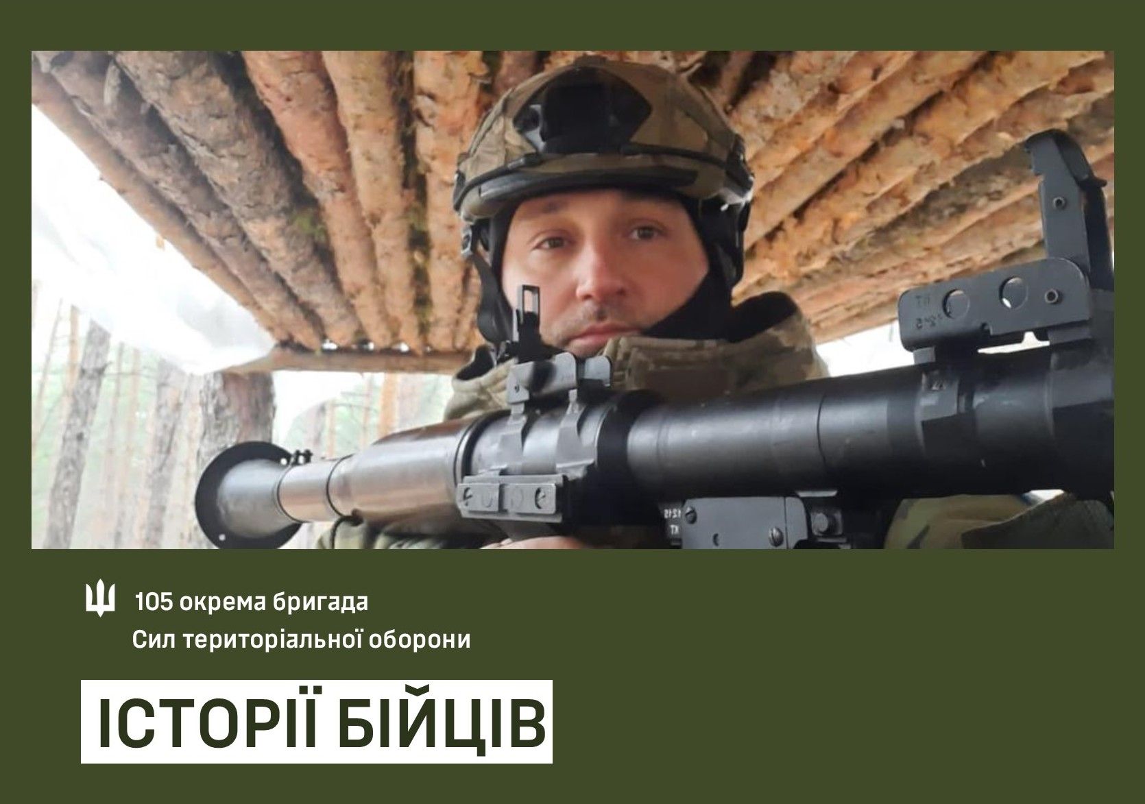 Новини Тернополя - фото з «Рана загоїться, я повернуся у стрій, до своїх»: історія добровольця з Тернополя