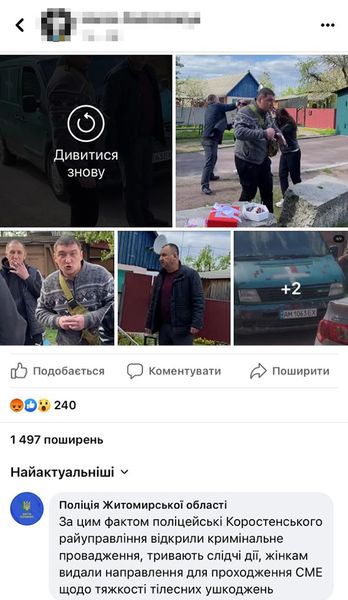 Новини Житомира - фото з Коростенцю, відео з яким набуло поширення у соцмережах, оголосили про підозру у хуліганстві