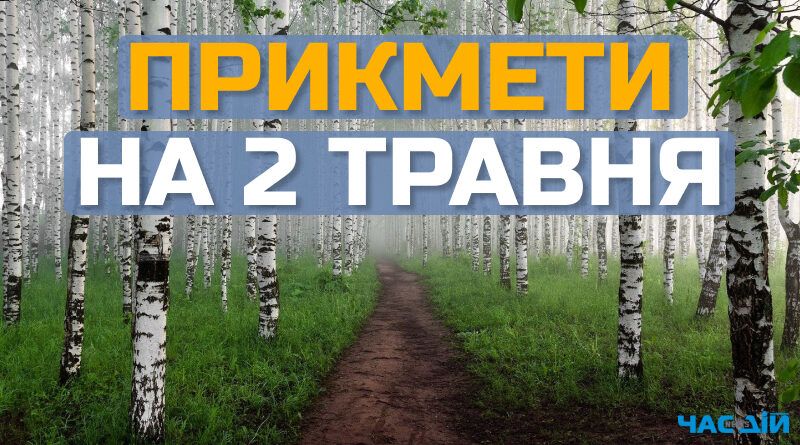 Новини Тернополя - фото з На календарі – 2 травня, Всесвітній день боротьби з астмою та Міжнародний день Гаррі Поттера