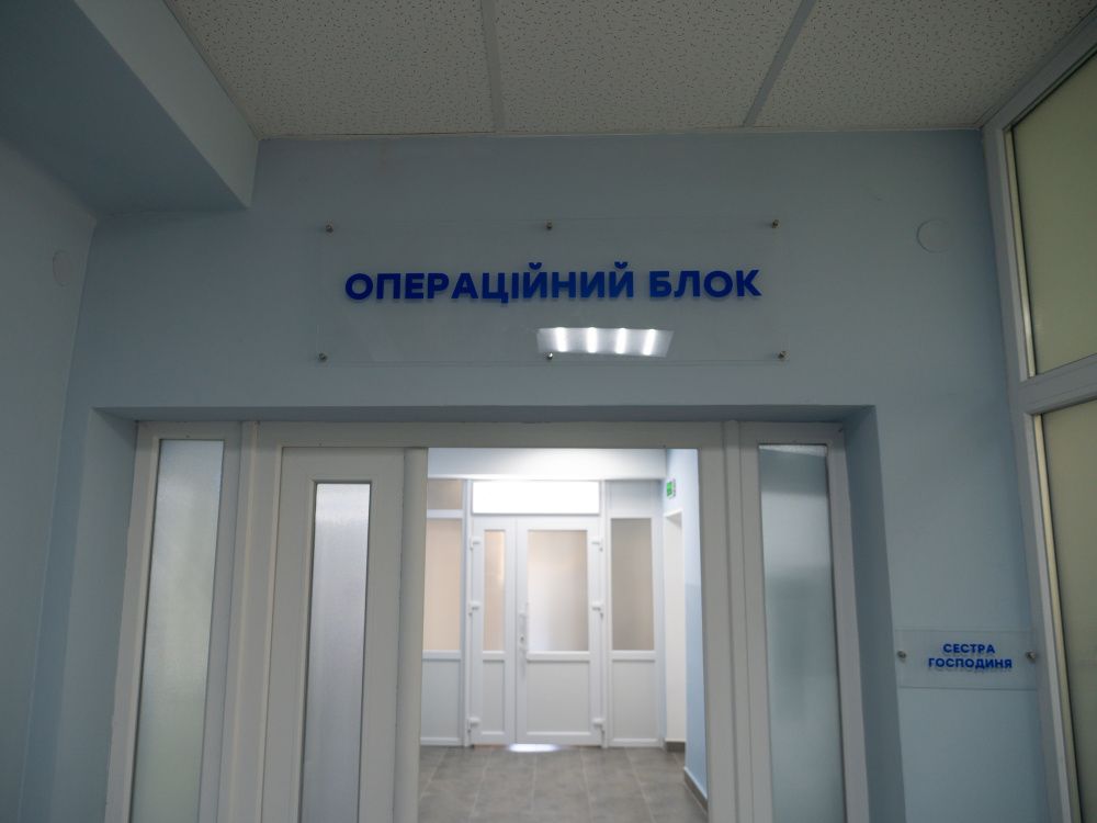 Новини Тернополя - фото з Нове хірургічне відділення відкрили у Тернопільській міській дитячій лікарні