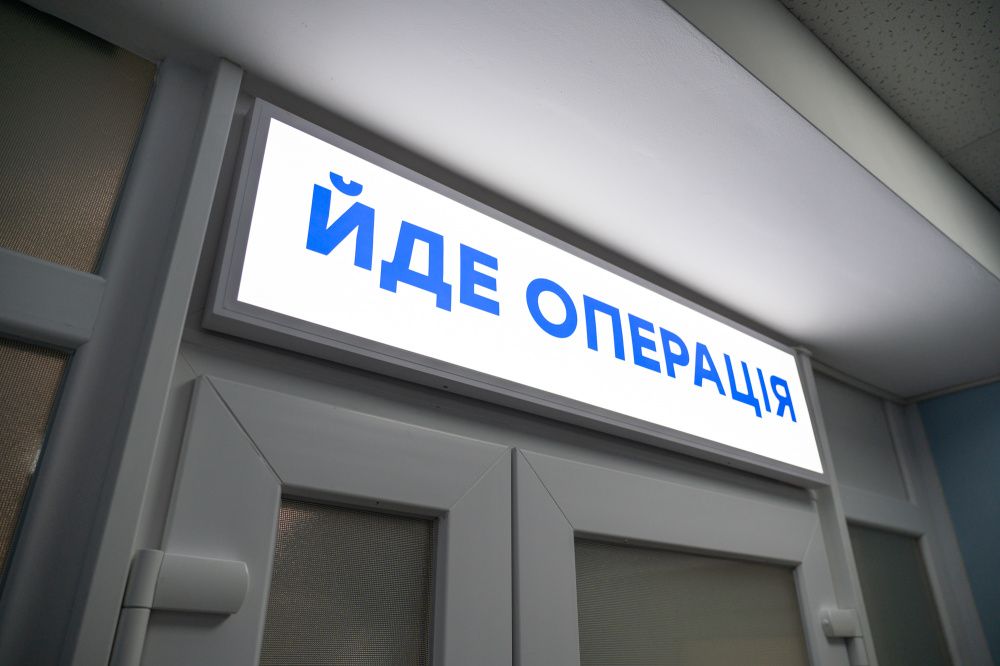 Новини Тернополя - фото з Нове хірургічне відділення відкрили у Тернопільській міській дитячій лікарні