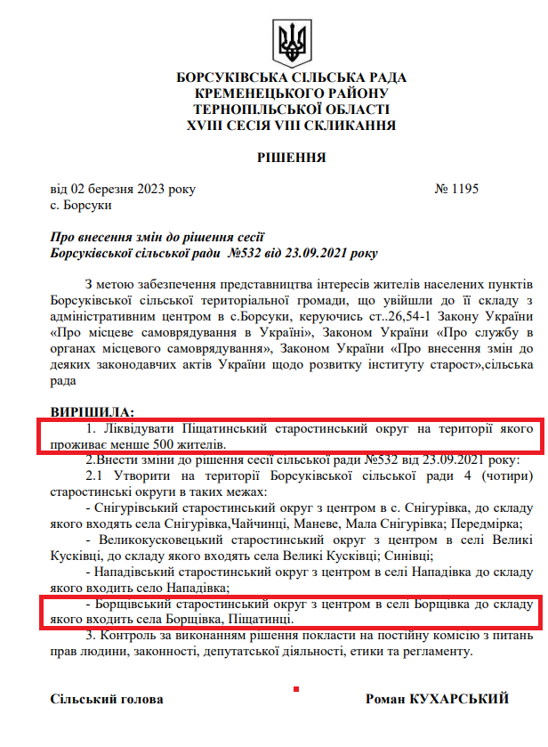 Новини Тернополя - фото з Староста села разом із прибічниками, щоб не переходити до ПЦУ, збудували нову церкву моспатріархату