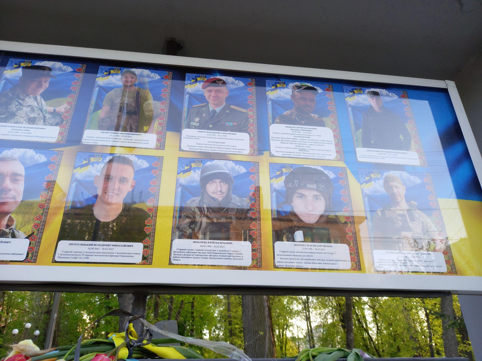 Новини Козятина - фото з Додали світлини дев’яти Героїв: знову оновили Дошку пам’яті