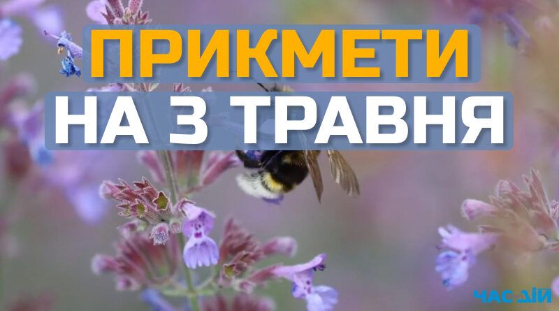 Новини Тернополя - фото з Зустрічаємо 3 травня – Всесвітній день свободи преси та День Сонця