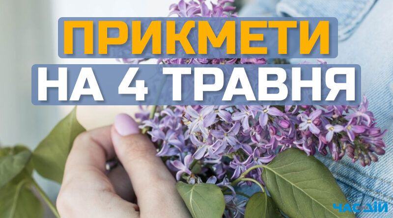Новини Тернополя - фото з На календарі – 4 травня: Міжнародний день пожежників та Всесвітній день щедрості