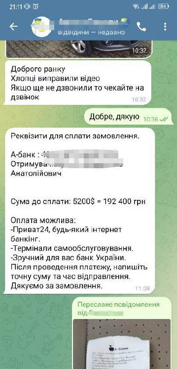 понад 300 тисяч гривень сплатив житель тетерівської тг за неіснуюче авто: поліцейські шукають «продавця»