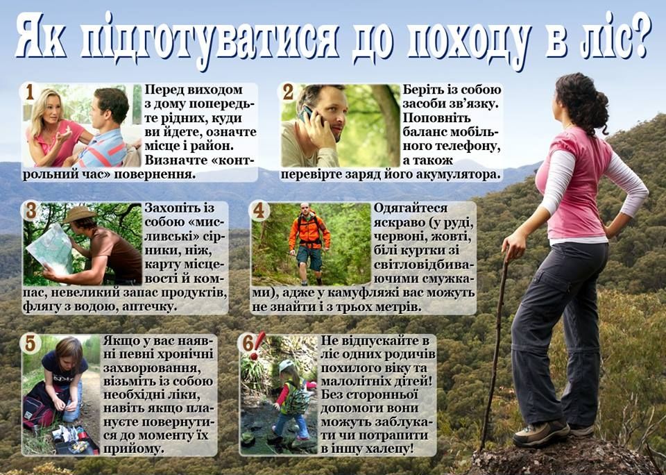 Новини Тернополя - фото з Поліцейські знайшли чоловіка, який загубився у лісі біля Дністра