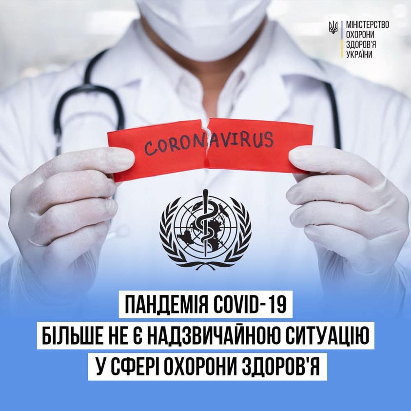 На зображенні може бути: 1 особа та текст «MIHICTEPCTBO охорони здоров'я украйни CORON AVIRUS пандемия COVID-19 бльше HE E надзвичайною ситуацю y сфері охорони здоров'я»