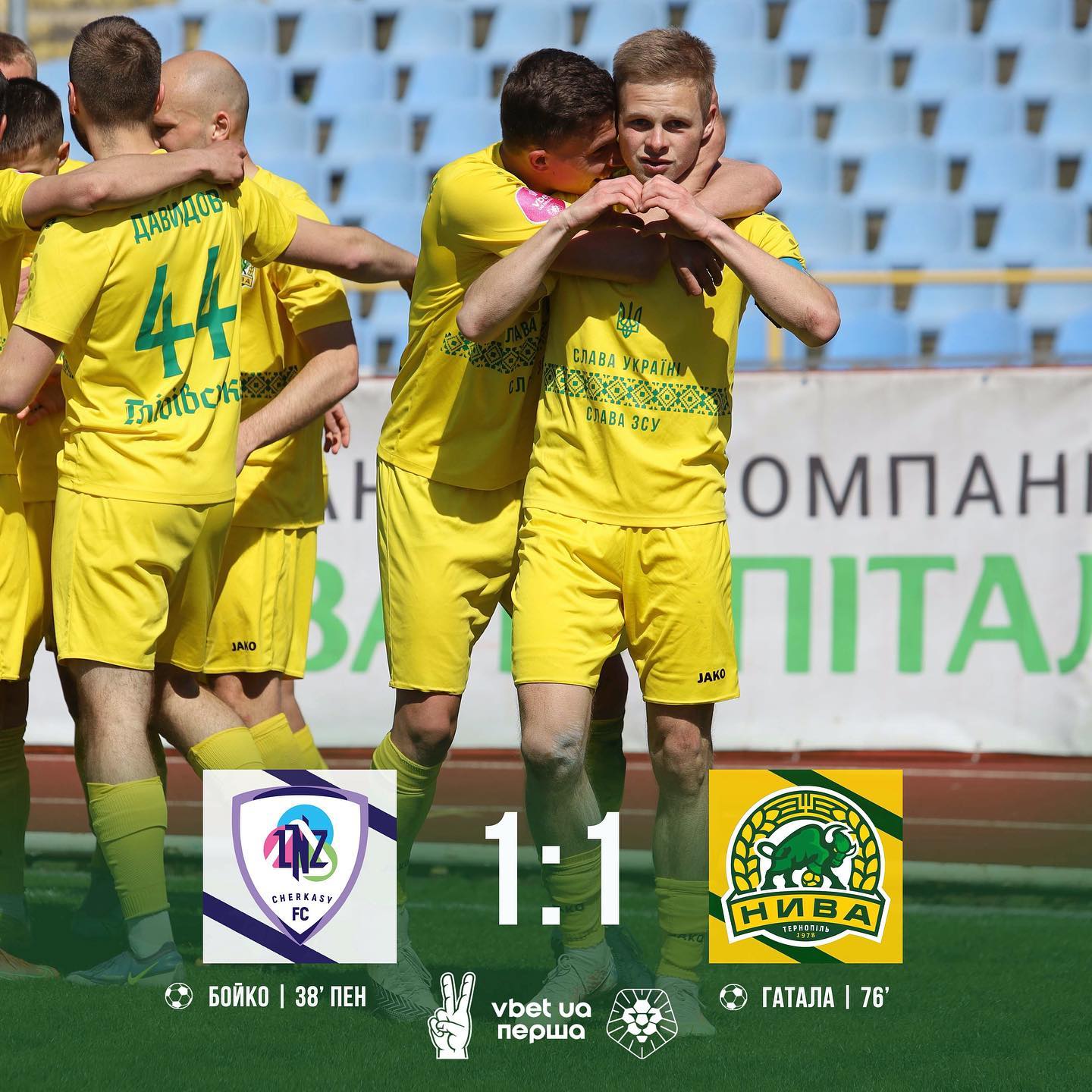 Новини Тернополя - фото з Тернопільська «Нива» зіграла внічию з черкаським «ЛНЗ»