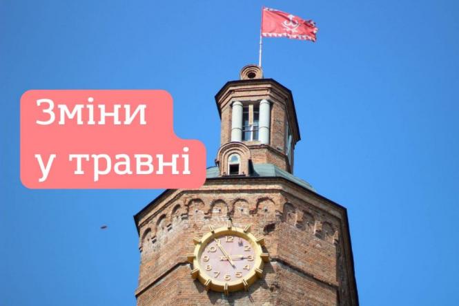 Новини Вінниці - фото з ТОП важливих новин на 20minut.ua від 1 по 8 травня, які ви могли пропустити Тарифи, субсидії та відшкодування. Що зміниться у травні для вінничан?