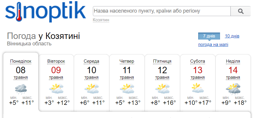 Новини Козятина - фото з Найближчими днями синоптики знову прогнозують заморозки: детальний прогноз на тиждень