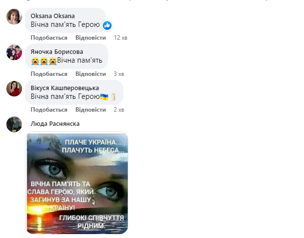 Новини Козятина - фото з Віддав своє життя за Україну Віктор Тимощук