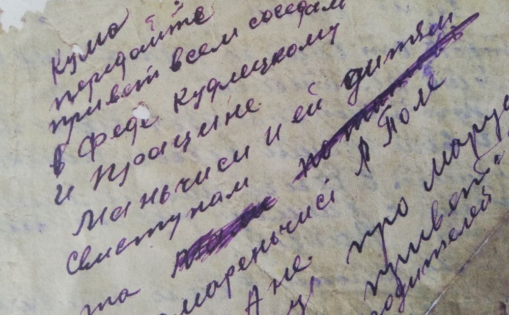 Новини Вінниці - фото з «Желаю встрєтітся та заспівати пісню вітер з поля». Що писав фронтовик кумі у село Багринівці