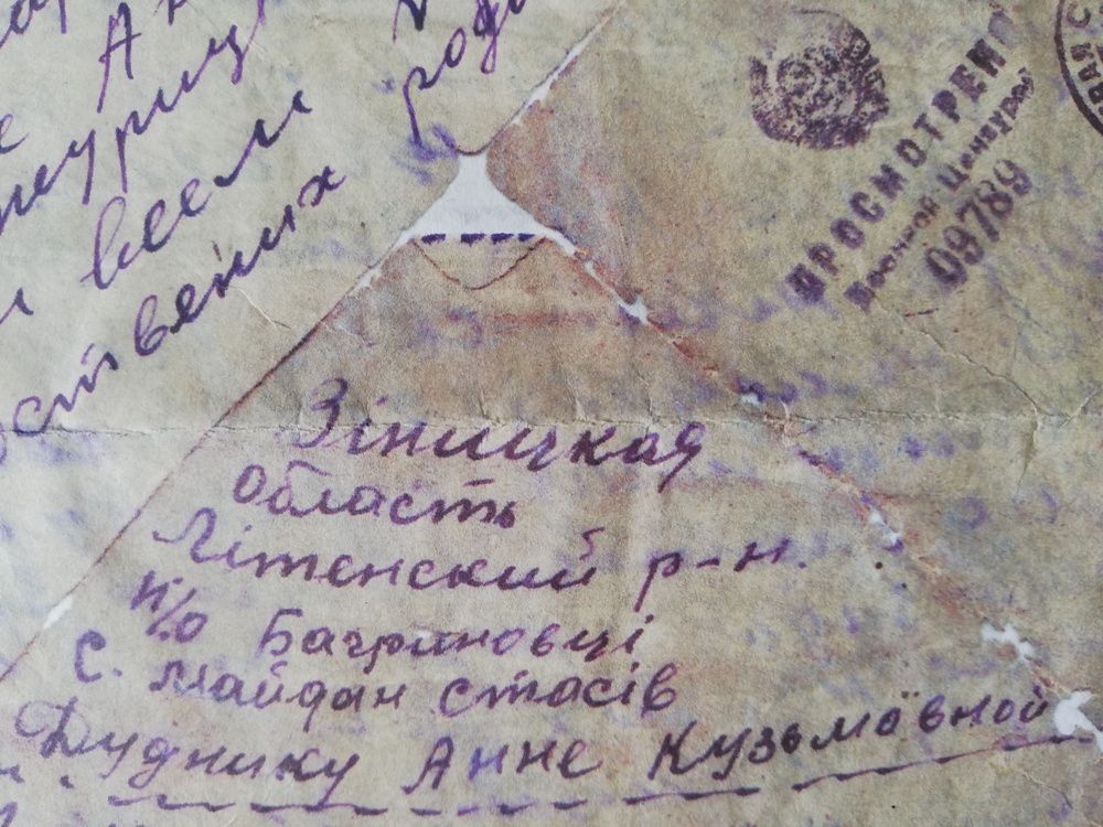 Новини Вінниці - фото з «Желаю встрєтітся та заспівати пісню вітер з поля». Що писав фронтовик кумі у село Багринівці