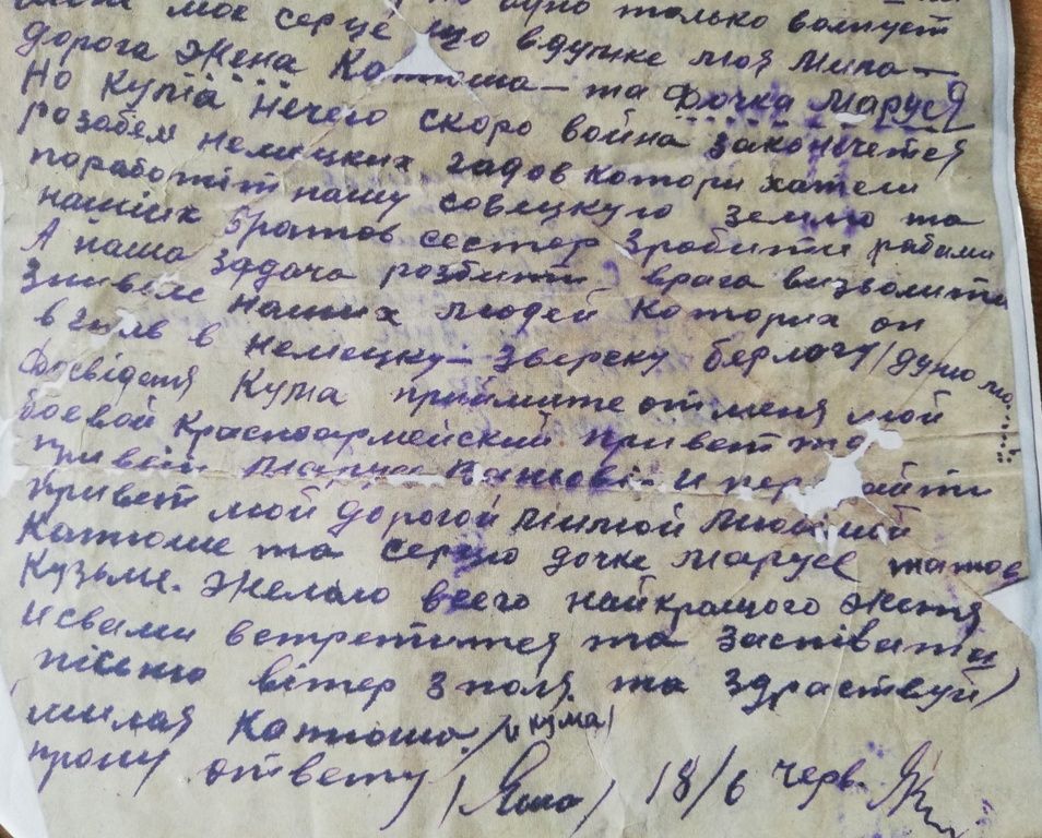 Новини Вінниці - фото з «Желаю встрєтітся та заспівати пісню вітер з поля». Що писав фронтовик кумі у село Багринівці
