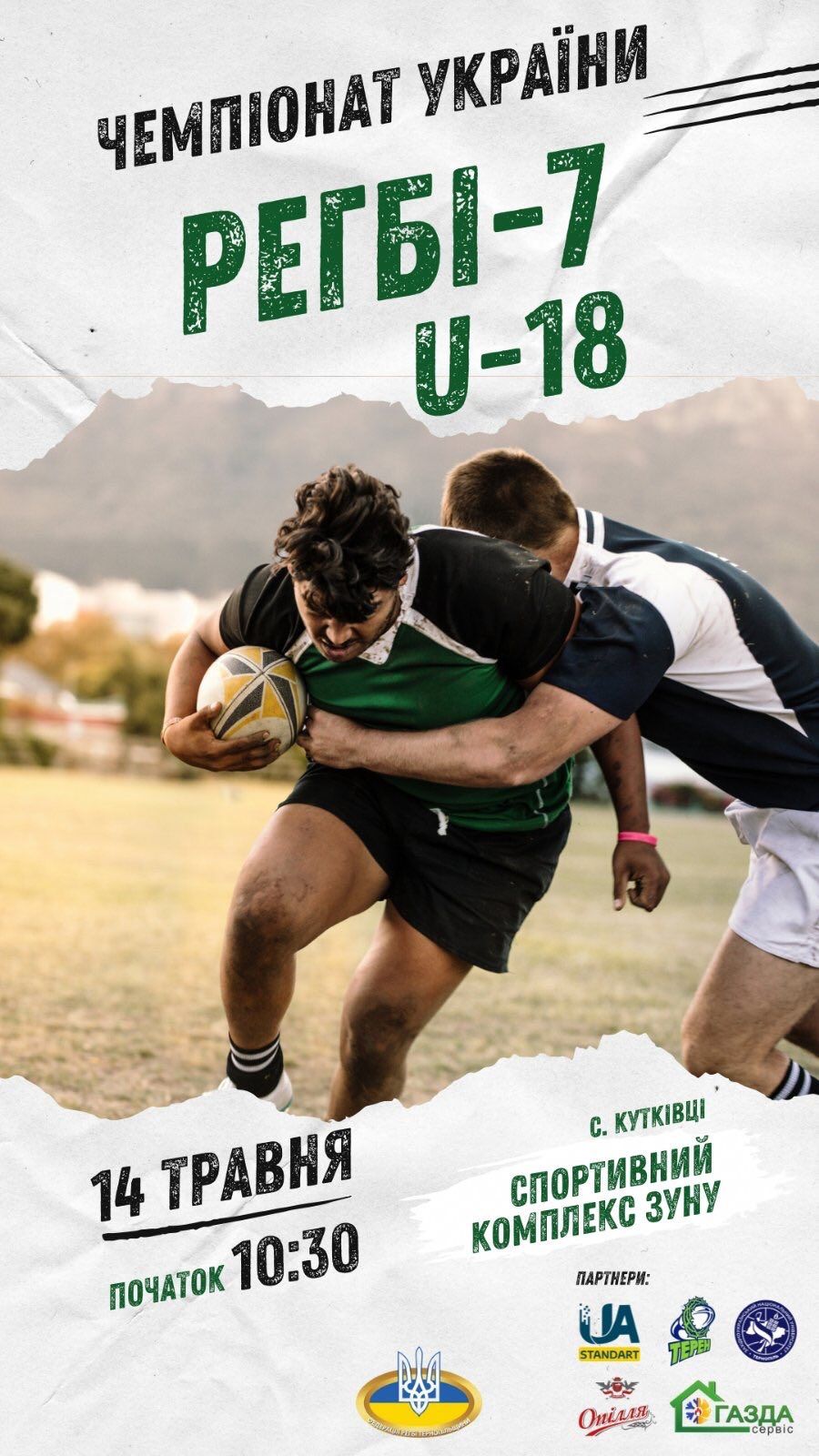 Новини Тернополя - фото з Боротимуться за першість серед шести команд: у Кутківцях відбудеться чемпіонат України з регбі