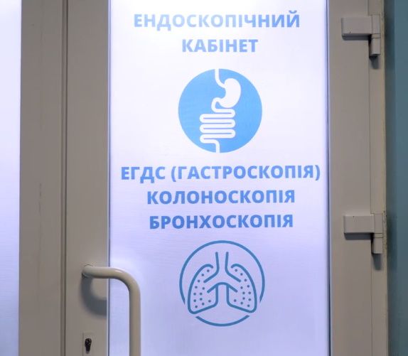 Новини Тернополя - фото з У Тернопільській лікарні №2 відкрили ендоскопічний кабінет