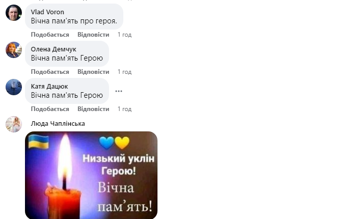 Новини Козятина - фото з Віддав своє життя за Україну Віктор Тимощук