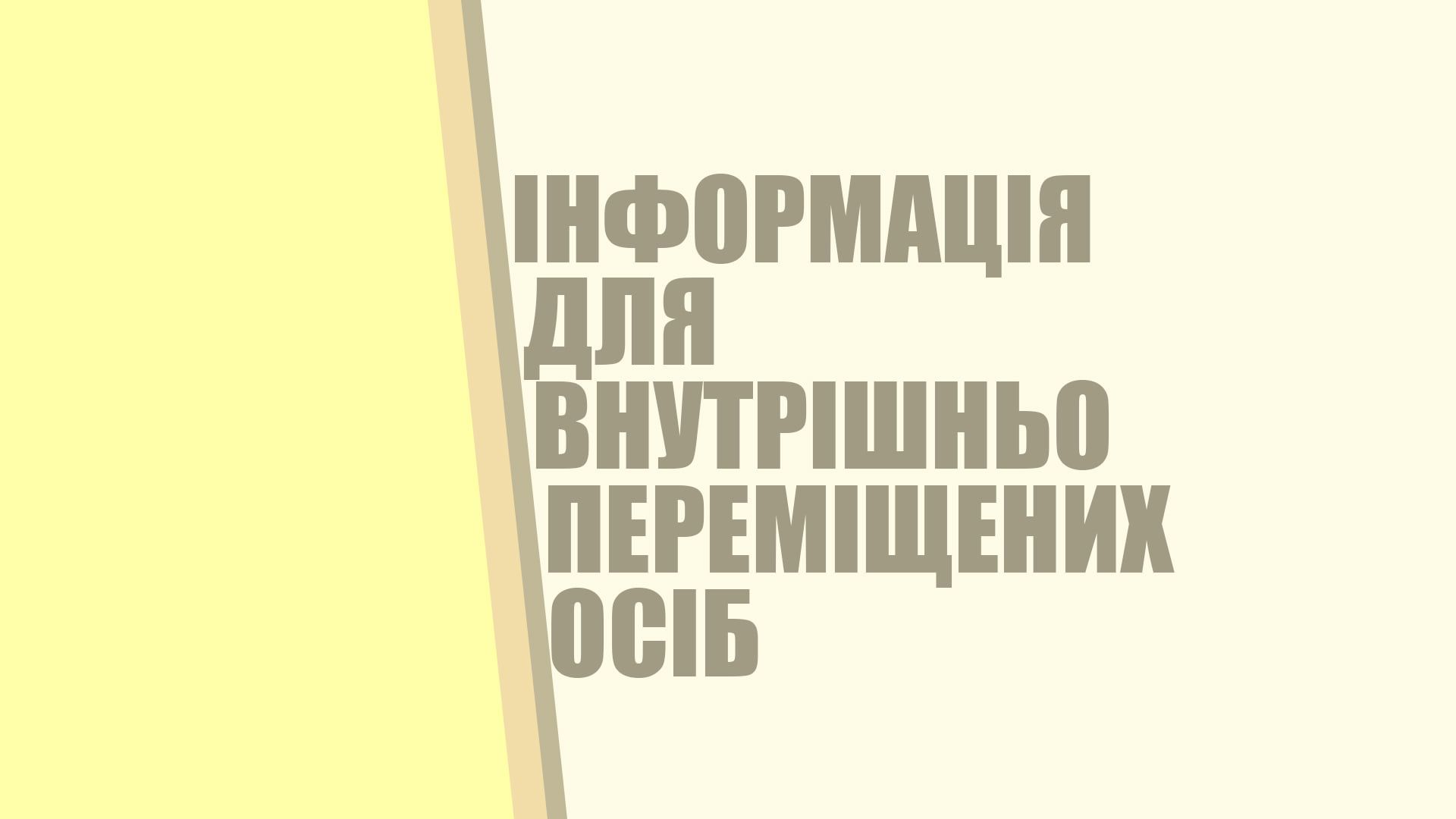 Новини Козятина - фото з Переселенців Козятинської громади запрошують для запису в чергу на поселення в Іванківцях