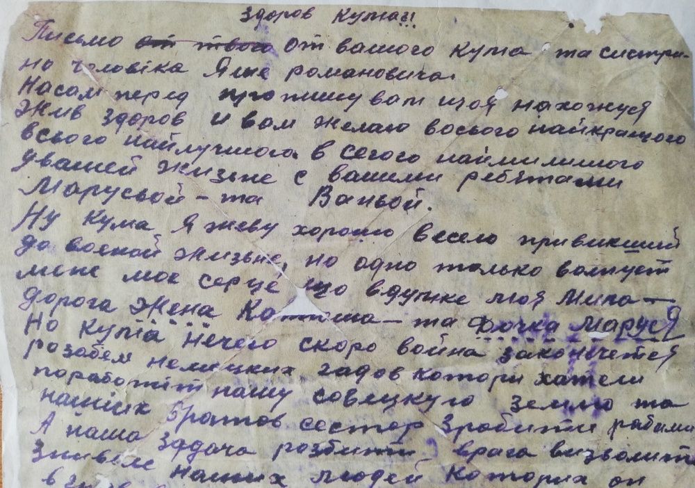 Новини Вінниці - фото з «Желаю встрєтітся та заспівати пісню вітер з поля». Що писав фронтовик кумі у село Багринівці
