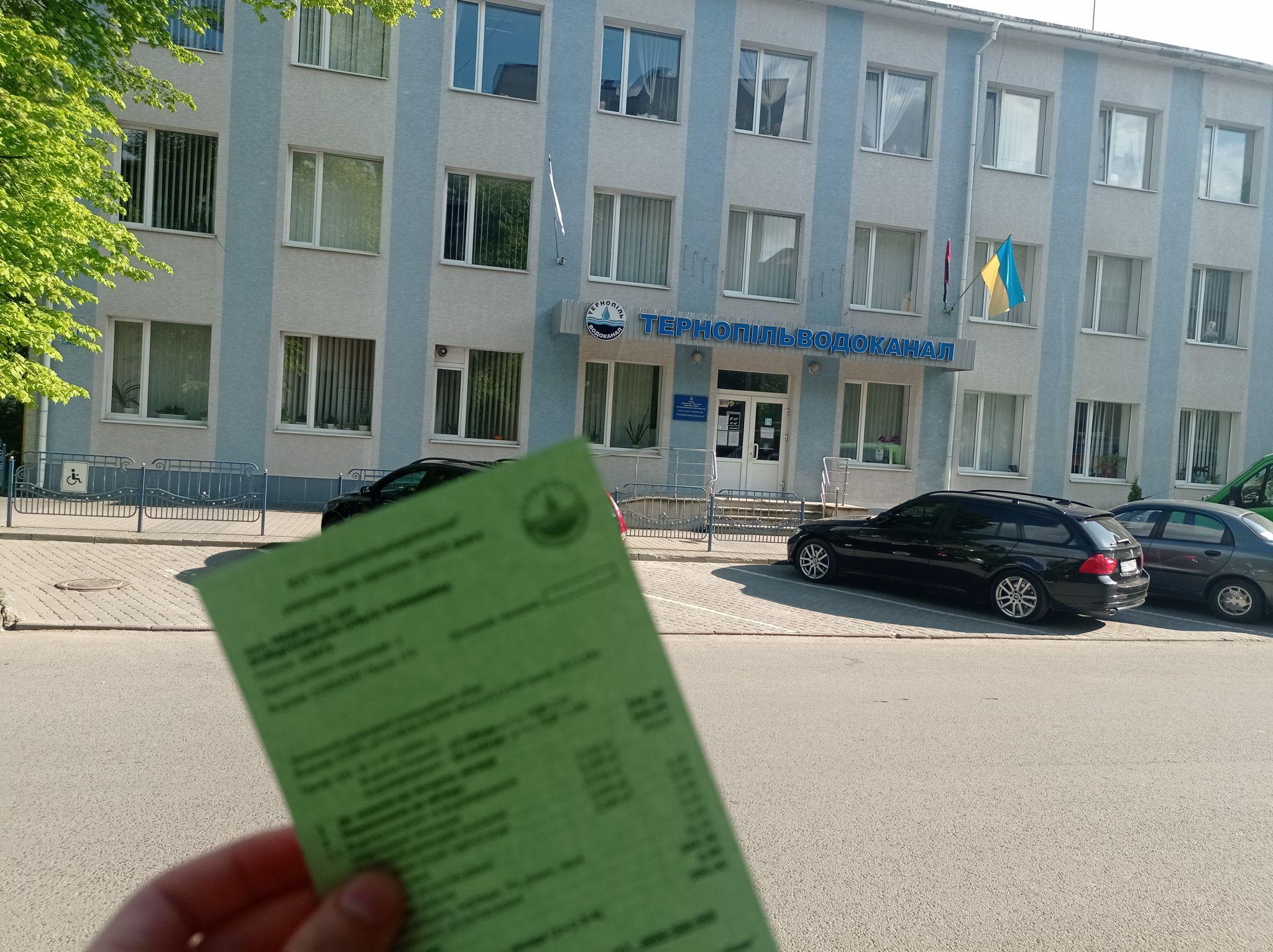 Новини Тернополя - фото з «18 місяців користувались грішми і не вернули!»: як пенсіонерка воює з Водоканалом