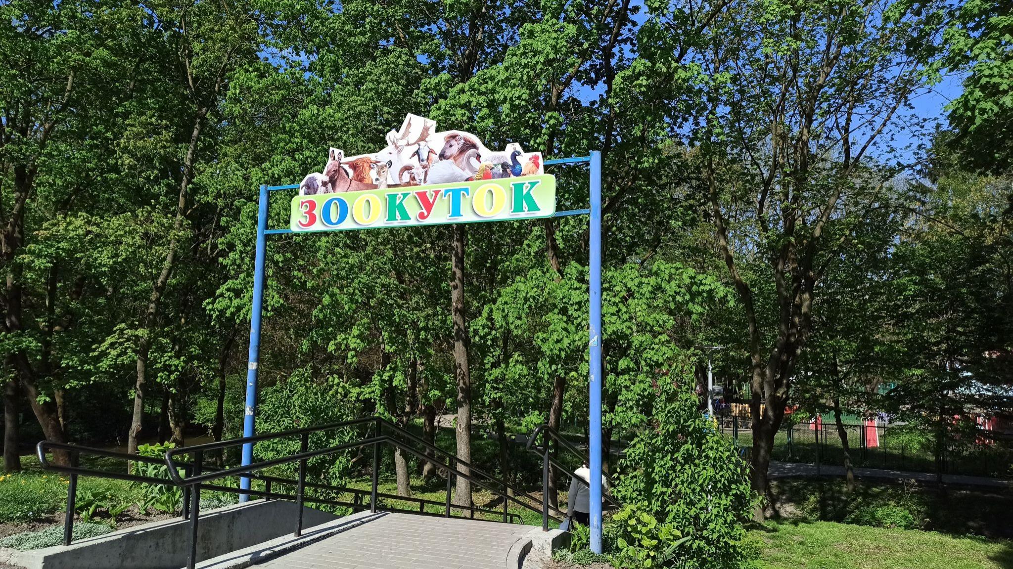 Новини Тернополя - фото з На аукціон виставили тварин із зоокутка у «Сопільче». За одних просять 50 грн, за інших – 16 тисяч