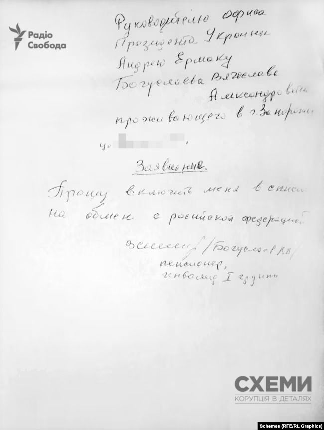 Новини Хмельницького - фото з Богуслаєв, який був директором волочиського машзаводу, просить обміняти його у рф