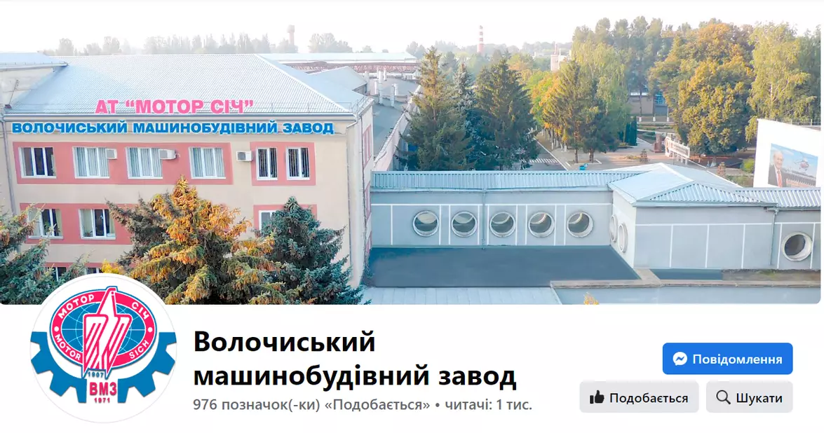 Новини Хмельницького - фото з Богуслаєв, який був директором волочиського машзаводу, просить обміняти його у рф