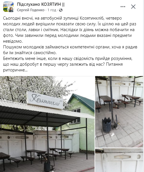 Новини Козятина - фото з На зупинці «Козятинхліб» понівечили лавочки та урну для сміття