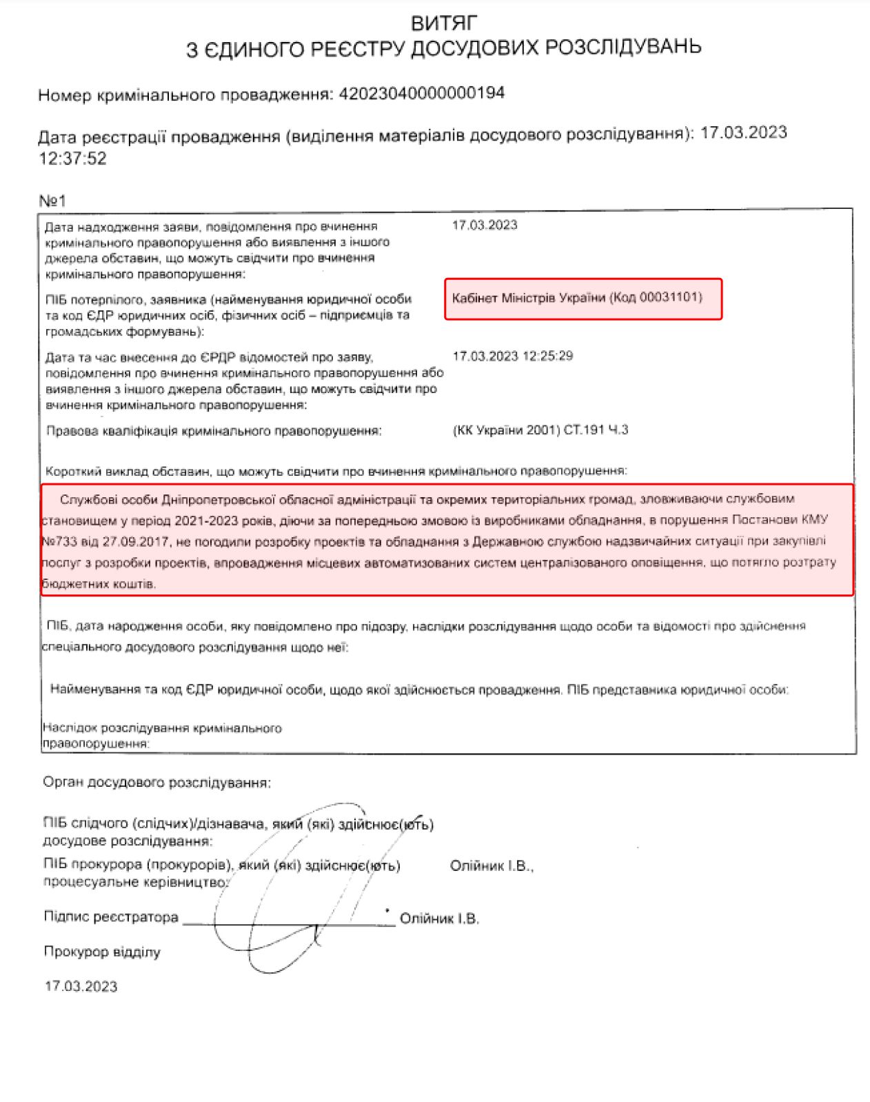 Новини Тернополя - фото з Російський слід депутатського об'єднання Шахова: як монополізують ринок систем оповіщення