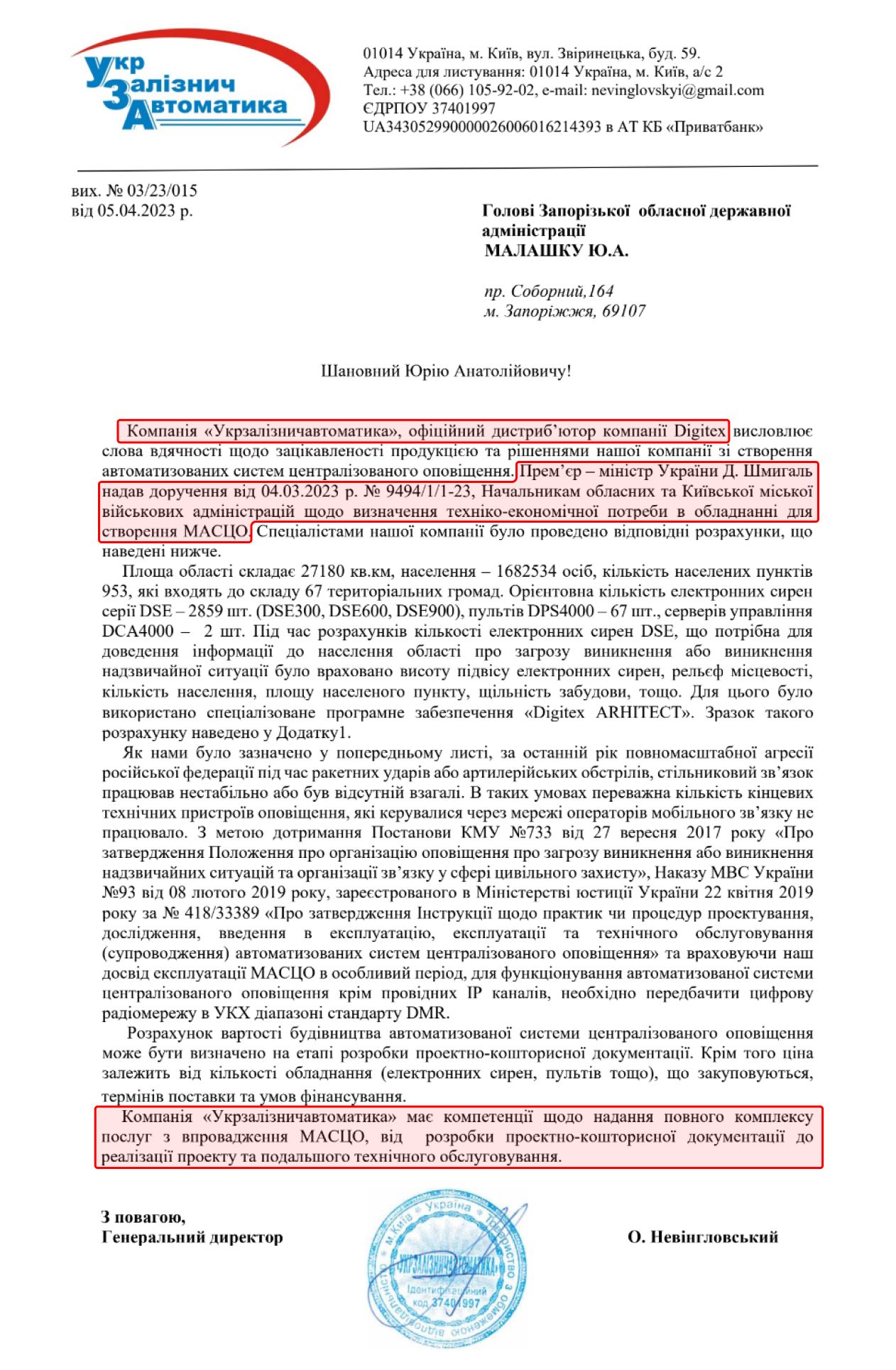 Новини Тернополя - фото з Російський слід депутатського об'єднання Шахова: як монополізують ринок систем оповіщення