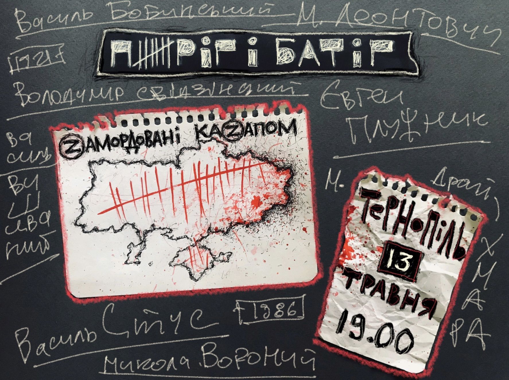 Новини Тернополя - фото з Музичні «шмагання», батл коміків та концерти до Дня матері: куди піти у Тернополі 13-14 травня?