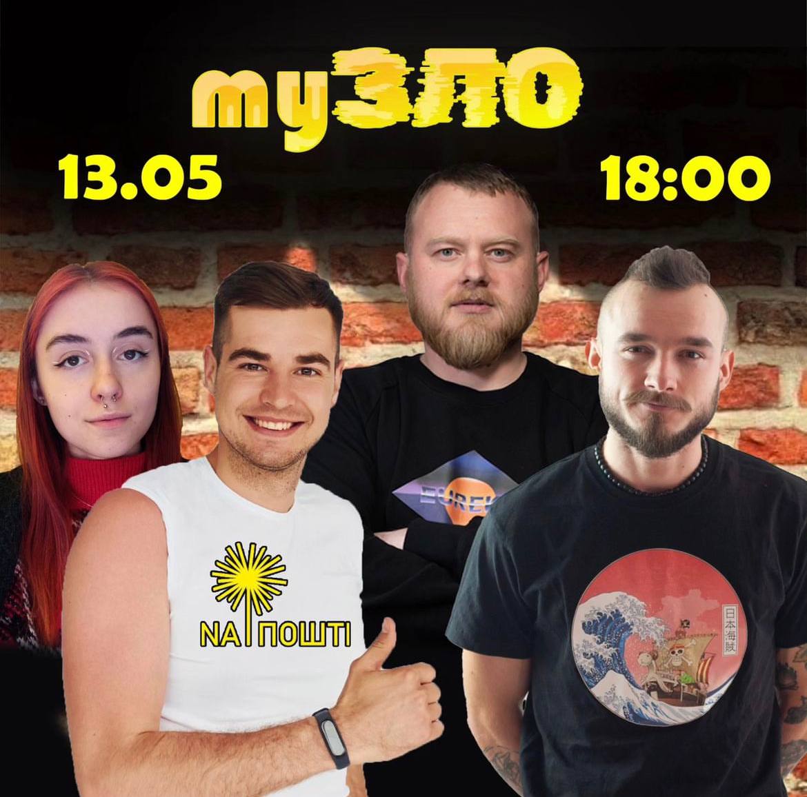 Новини Тернополя - фото з Музичні «шмагання», батл коміків та концерти до Дня матері: куди піти у Тернополі 13-14 травня?